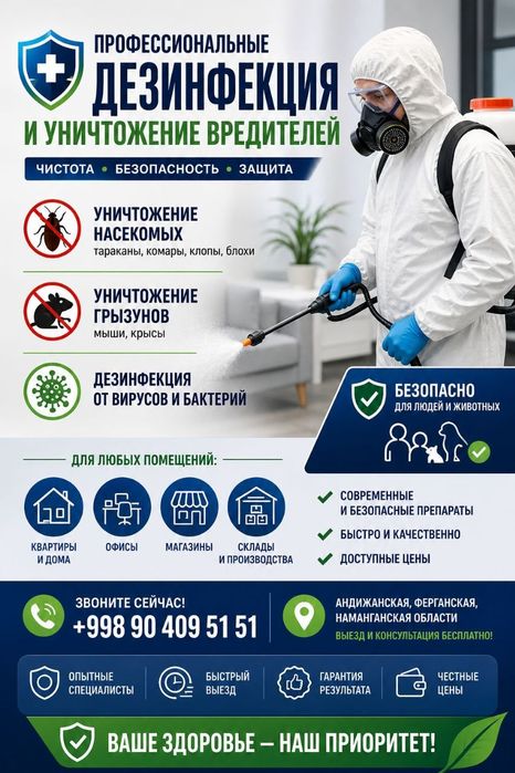 Dezinfeksiya Arzonchi 24/7