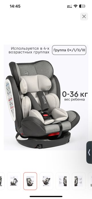 Автокресло для детей от 0+