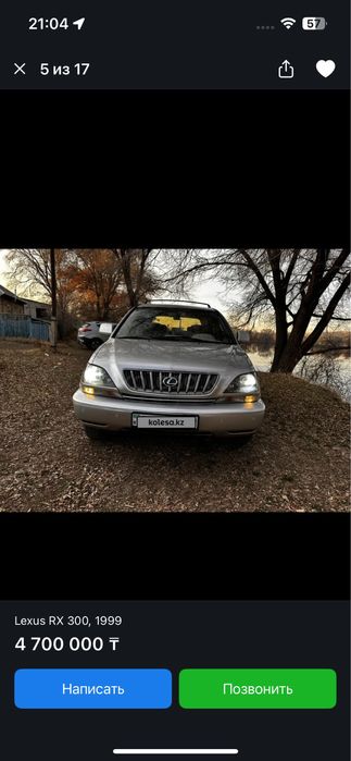 Лексус rx300 продам