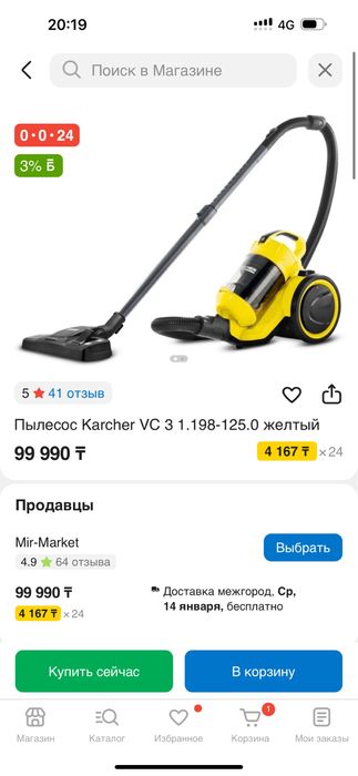 Пылессос Karcher