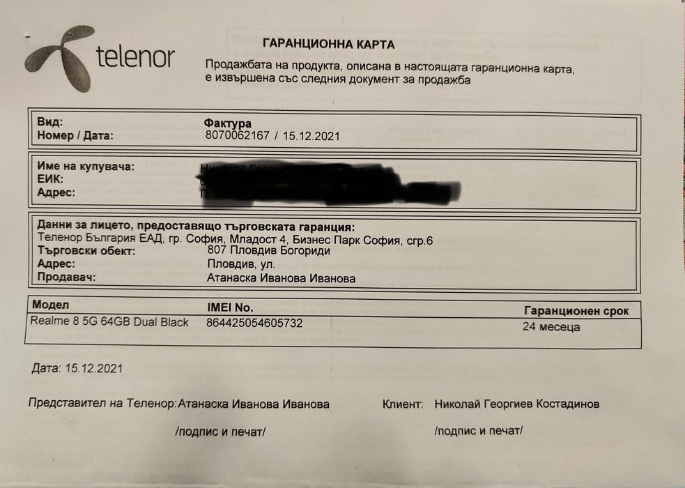 Realme 8 5g много запазен