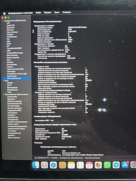 Обменяю MacBook 13 pro