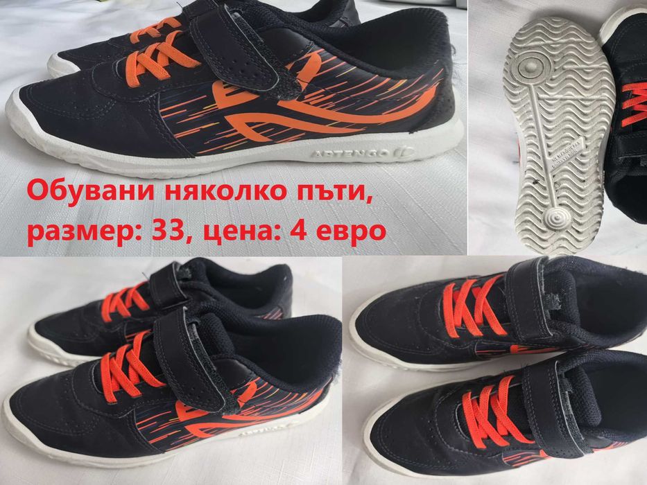 детски обувки размер 31-33