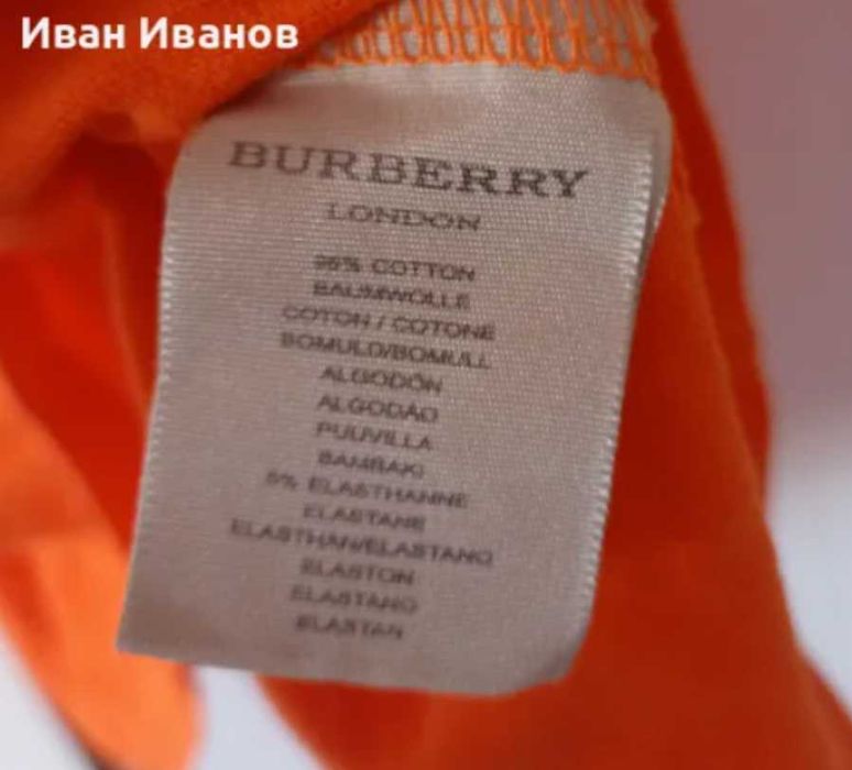 Чисто нова оригинална дамска фланелка с яка Burberry