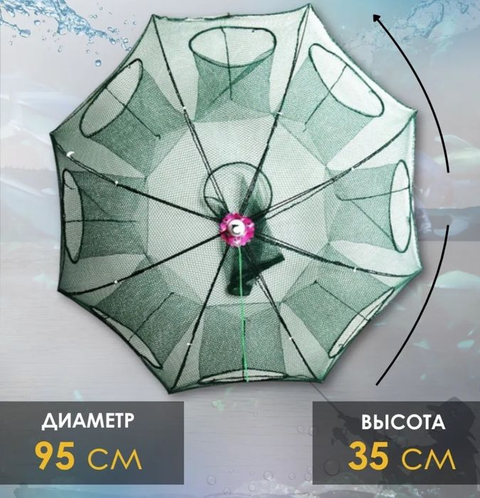 Ловушка для рыбы и раков