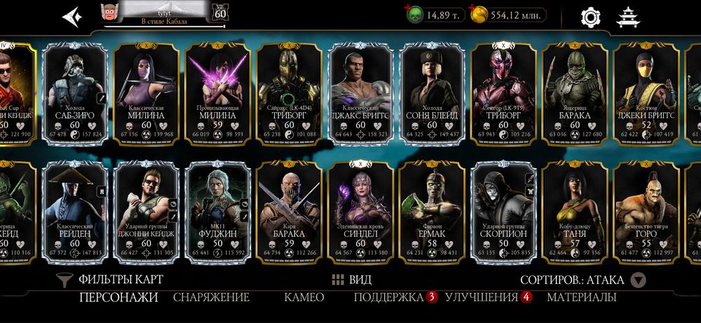 Mortal kombat mobile