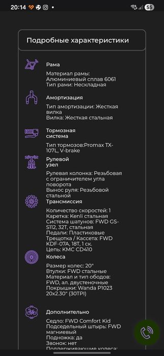 Велосипед forward comanche