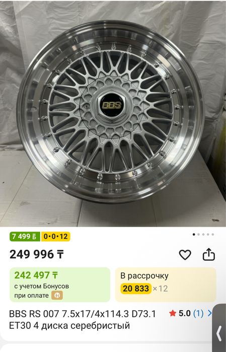 Диски 17 BBS разноширокие универсальные