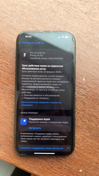 Айфон 16 про 256 гб