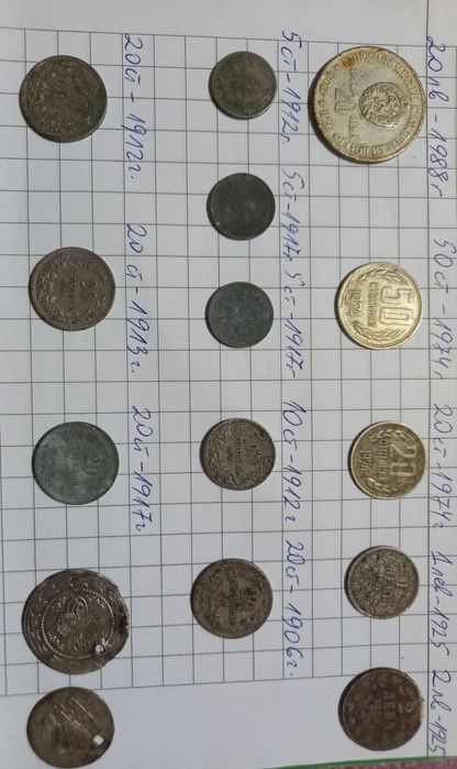 Продавам стари монети