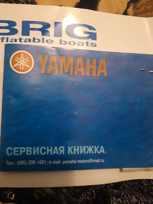 Мотор Ямаха и надувная лодка Бриг В380