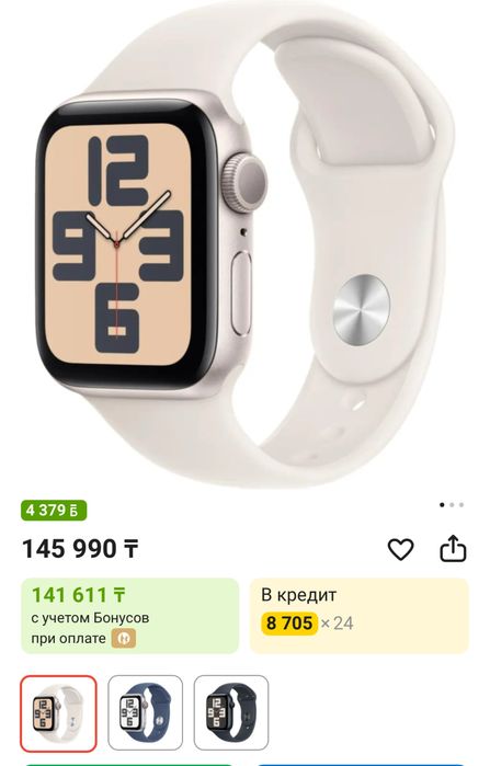Apple watch se 44mm продам часы