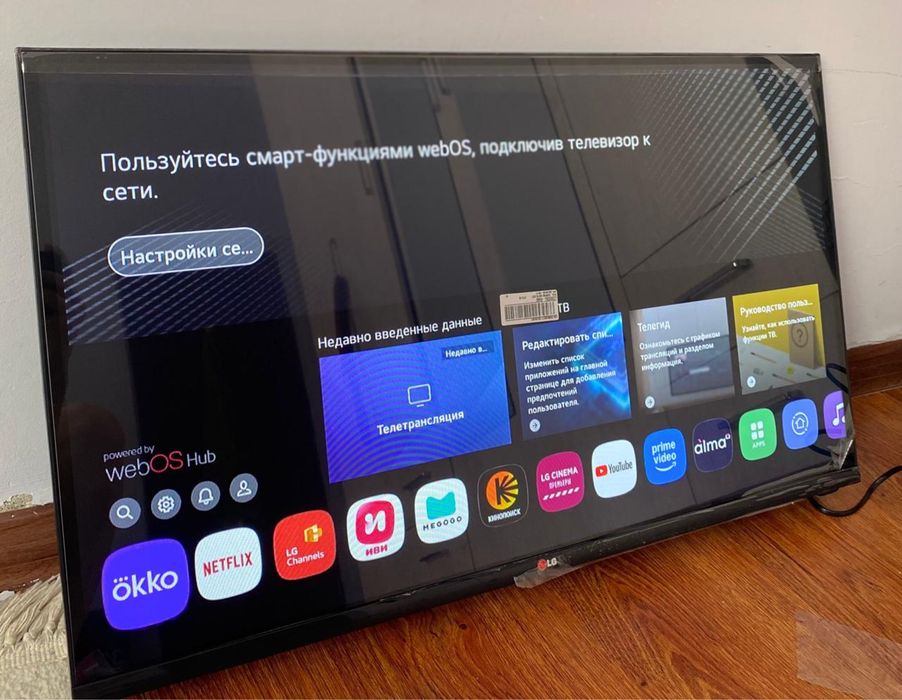 Продам обсалютно новый ТВ LG 32”