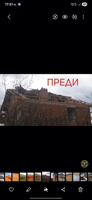 Ремонт на покриви