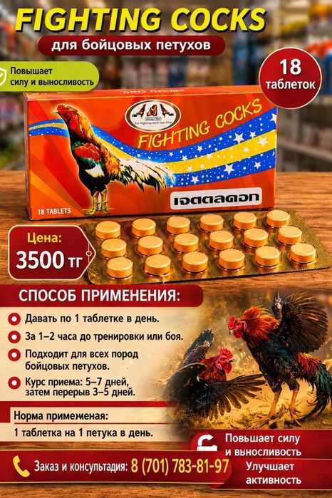 Допинг для Дакана