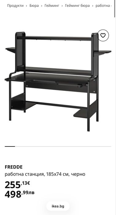 Бюро IKEA fredde
