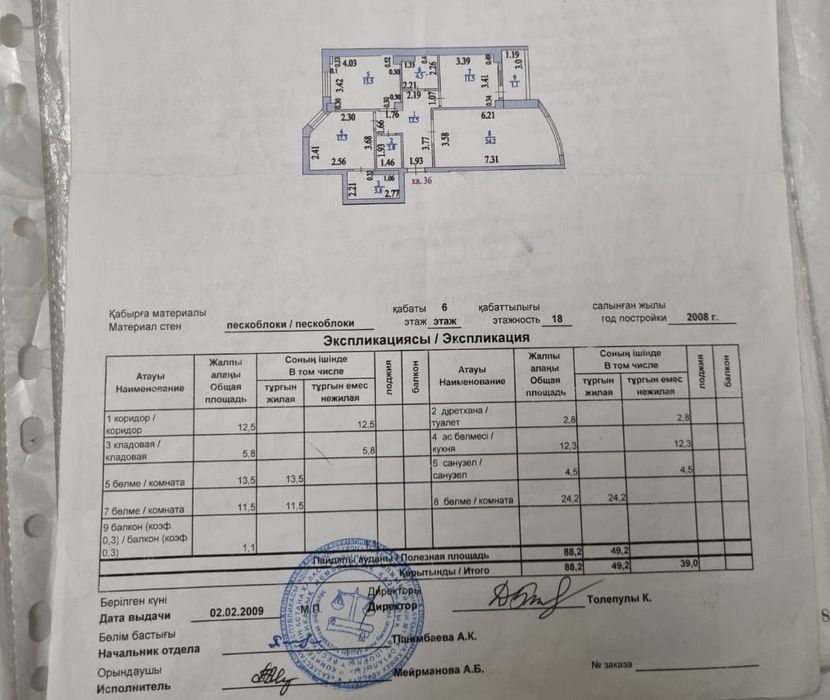 Продам 3комн.квартира