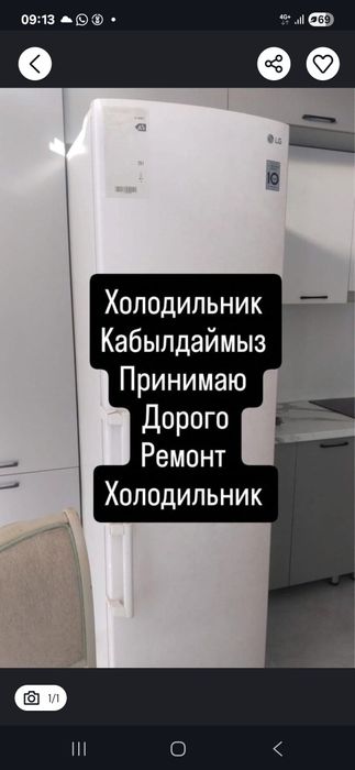 Холодильник полу рабочая Самовывоз