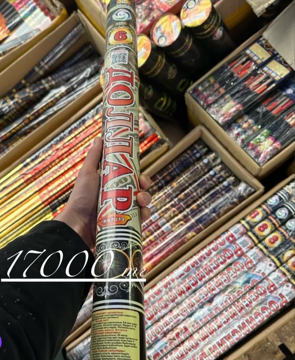 Салют Туркестан наличий