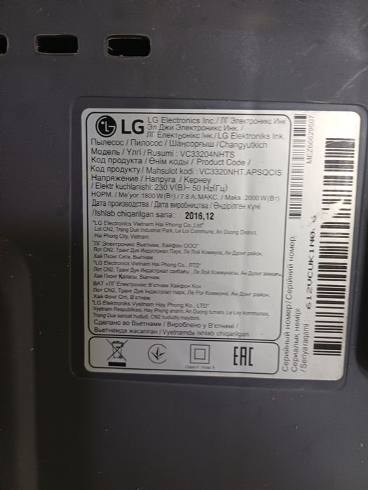 Продам пылесос LG б/у