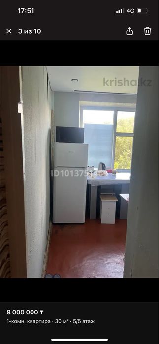 Продается квартира 1-ком