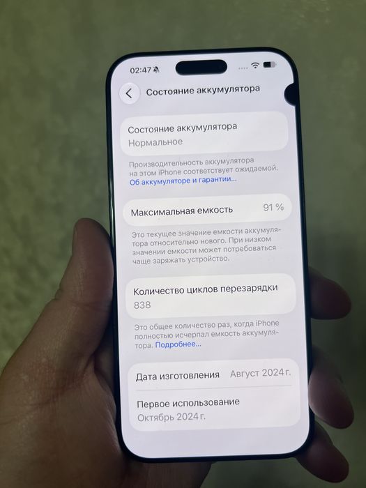 Продам айфон 16 про макс акб 91% 256 гб
