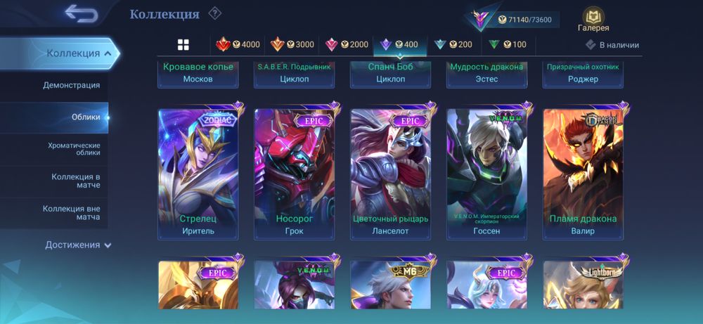 Продажа Аккаунта Mobile Legends MLBB