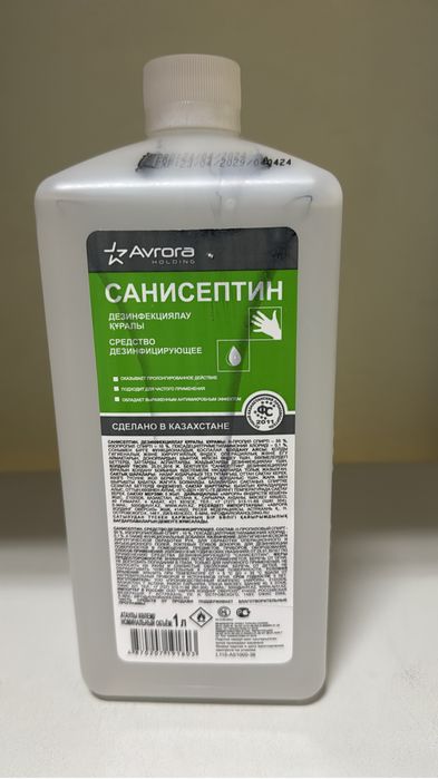 Продам антисептик