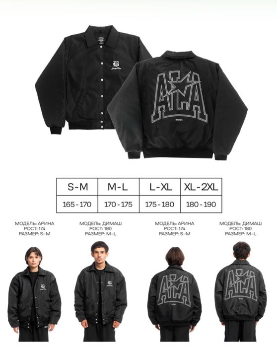 бомбер ALA от basqa