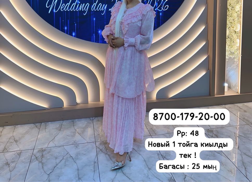 Женский одежда таза