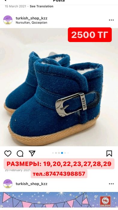 Детская турецкая обувь