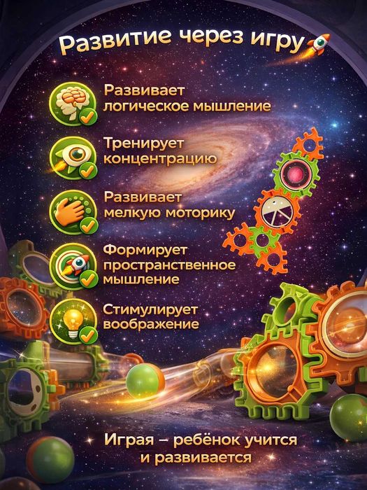 Конструктор лабиринт с шариками Космонавт, развивающая игрушка, пазлы