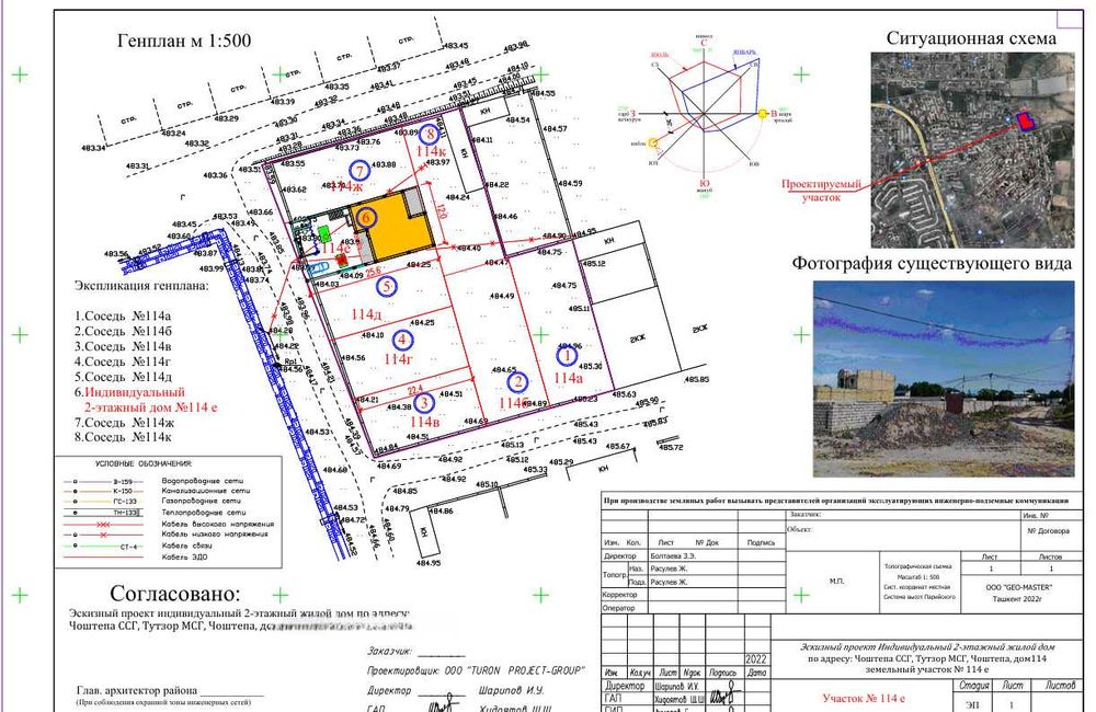 Продается 3х коттедж Юнусабадский р-н Махалля Тутзор  Кирпич, коробка