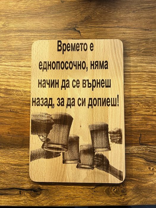 Гравирана дъскаа