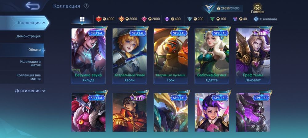 Аккаунт продам млбб