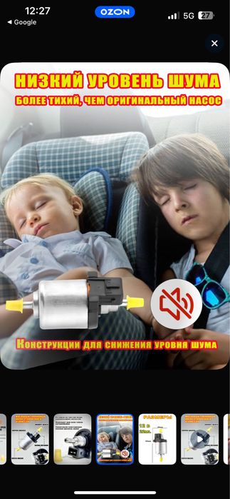 Автономка насос бесшумный 12 24 вольт 22 мл