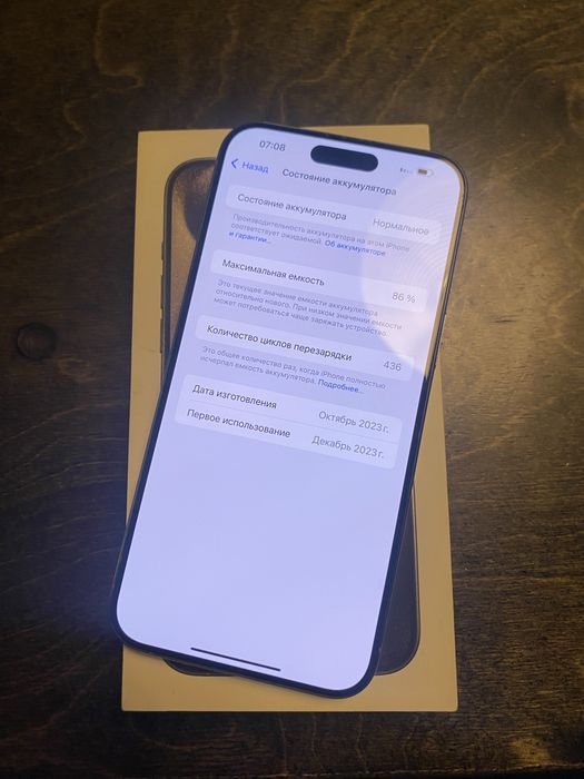 Iphone 15 pro max