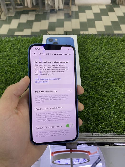 Айфон 13 ремонт көрмеген