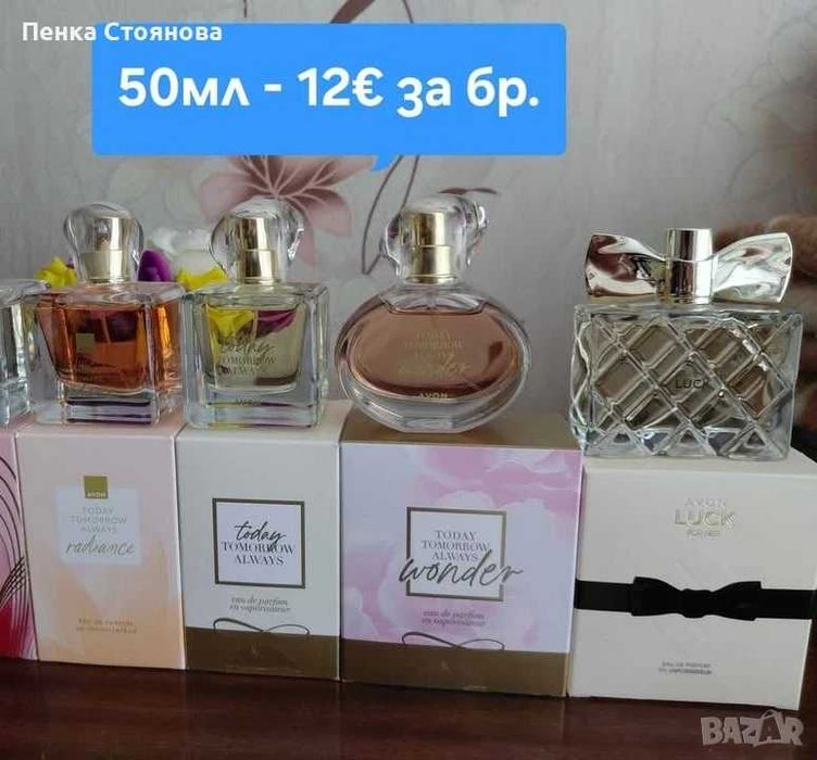 Дамски парфюми на AVON по 50мл