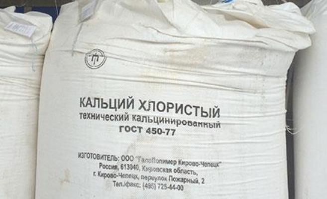 Триполифосфат натрия Россия / Китай , Кальций хлористый