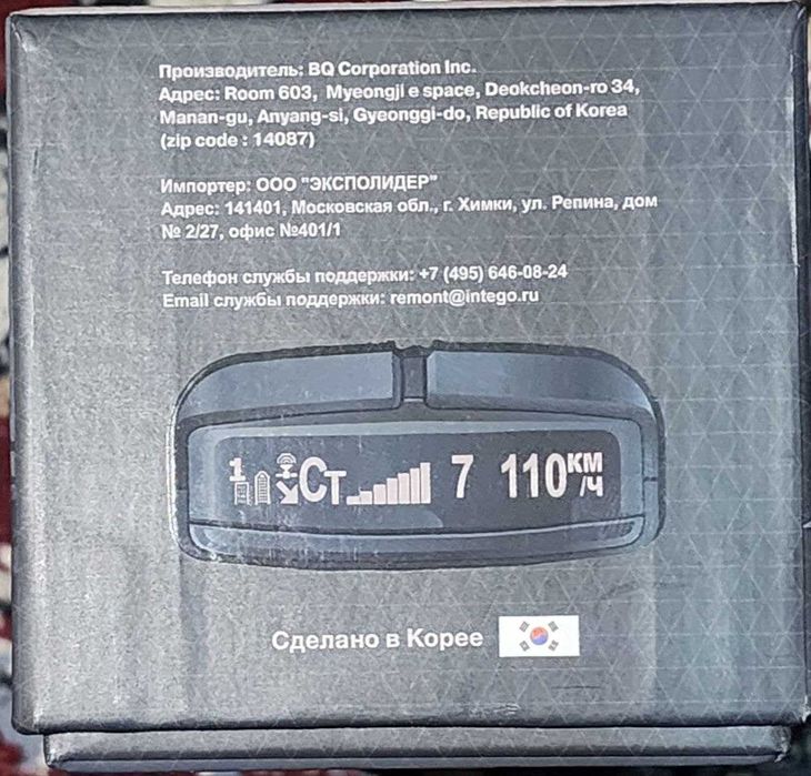 Антирадар INTEGO Platinum