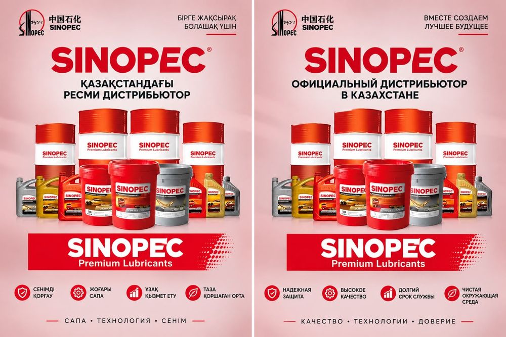 Индустральные масло sinopec