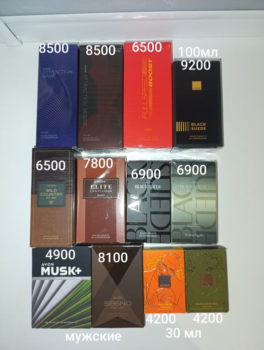 Avon в наличии и на заказ