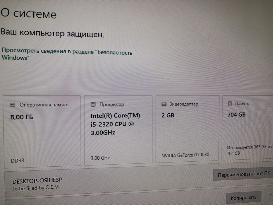 обменяю комп на iphone