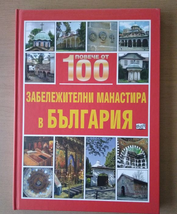 Детски енциклопедии