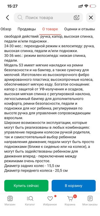 Велосипед детский Doona S3