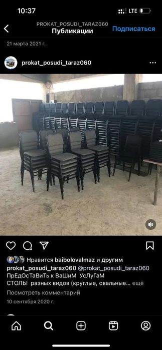 Аренда стол стулья