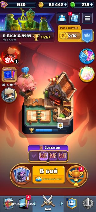 Аккаунт Clash Royale