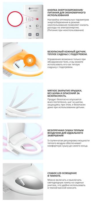 Премиальное корейской биде