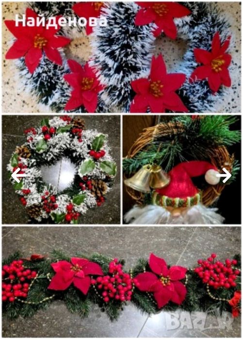 Продавам  Коледна  украса